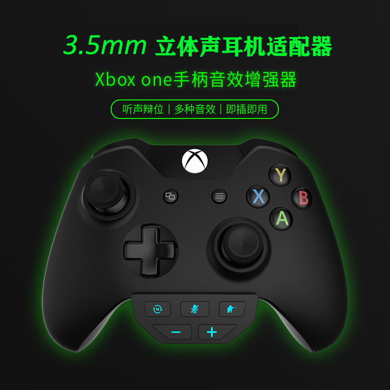 XBOX转接头立体声语音聊天手柄