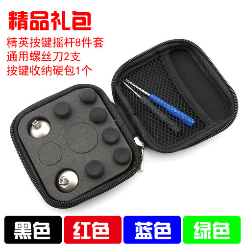 精英按键摇杆手柄改装PS4配件