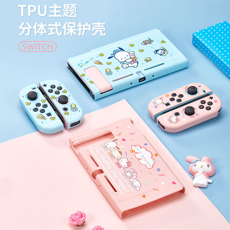 任天堂switch保护壳硅胶磨砂彩壳主机分体软套ns可爱卡通软壳