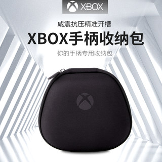 微软原装XBOXONE游戏手柄收纳包ONES硬包精英手柄一二代配件盒XSX