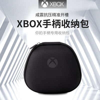 XBOX精英手柄收纳硬包配件盒