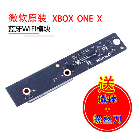 微软XBOX ONE X无线模块维修网卡板 主板电源开关板 wifi蓝牙断连
