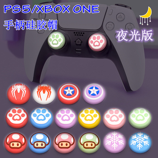 思义PS5猫爪摇杆帽手柄XBOX ONE摇杆套飞智北通PS4摇杆保护帽夜光