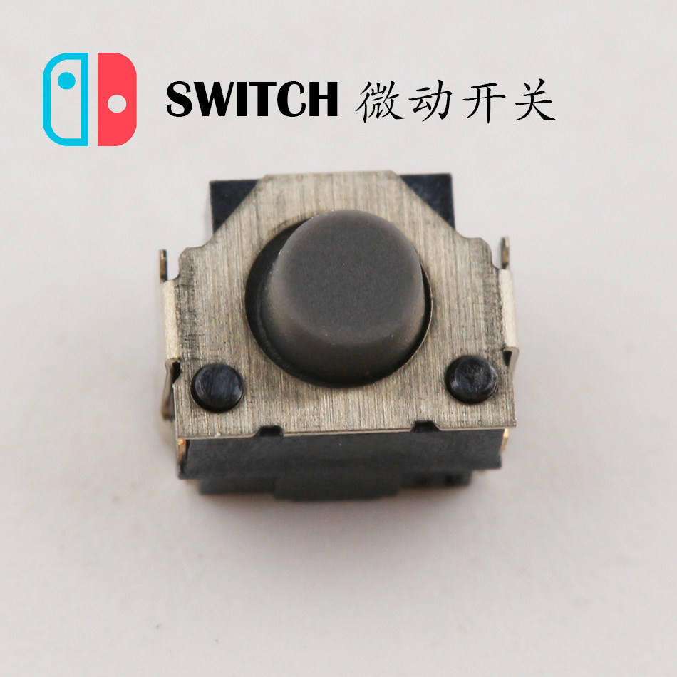 任天堂NS手柄LR键微动开关按键Switch左右手柄维修配件L键