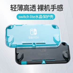switch硬壳防摔 NSL保护套 Lite保护壳全包透明水晶 任天堂Switch