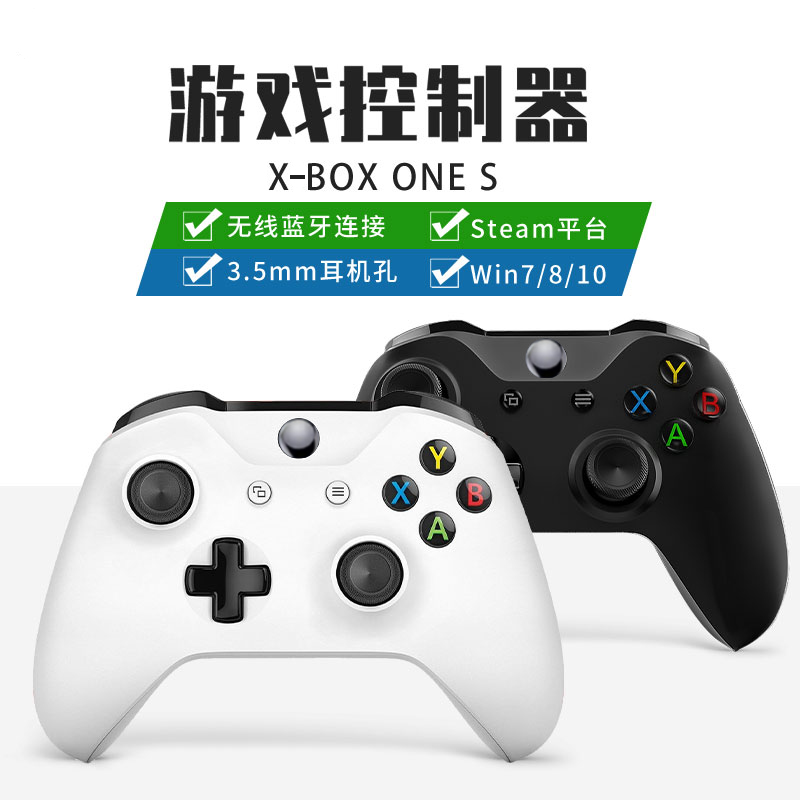 微软XBOX无线游戏手柄