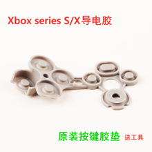 微软XBOX series x无线手柄按钮导电胶回弹ABXY键原装XBOX按键垫