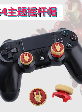PS4手柄摇杆增高帽 按键帽ps4游戏主题硅胶保护防滑FPS竞技摇杆帽