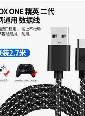 适用微软原装xbox one手柄数据线series充电线 电脑pc连接线usb线