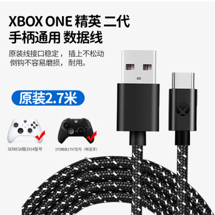 适用微软原装xbox one手柄数据线series充电线 电脑pc连接线usb线