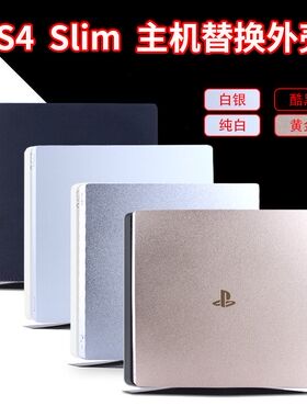 索尼PS4 slim游戏机外壳PS4主机壳面盖替换新款超薄机翻新壳维修