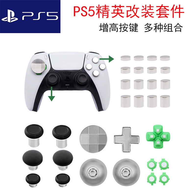 ps5精英手柄改装按键金属替换