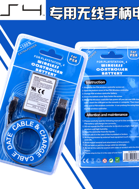 新款 PS4无线手柄内置电池 PS4手柄电池包PS4SLIM PRO手柄电池