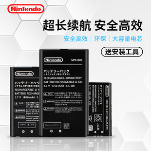 2DS 3DSXL LL游戏机电池新大三老小三掌机更换大容量充电 NEW 原装
