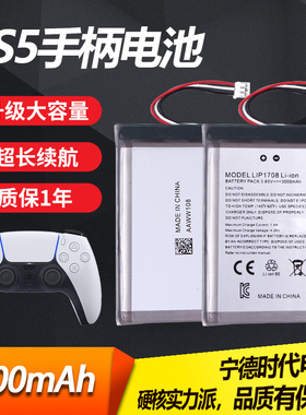 PS5手柄电池内置充电电池PS5无线手柄锂电池3000毫安大容量强续航