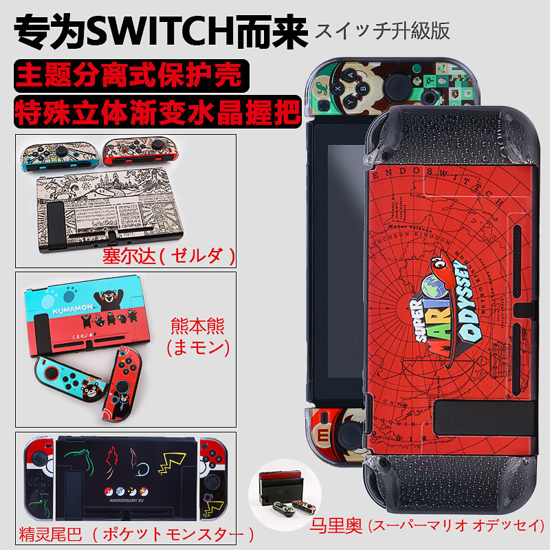 Minithink任天堂Switch保护壳磨砂彩壳 NS游戏机保护套限量版外壳