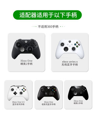 微软xbox one S手柄适配器原装pc电脑手柄精英无线蓝牙接收器二代