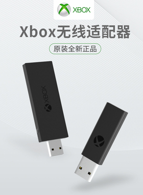 微软xbox one S手柄适配器原装pc电脑手柄精英无线蓝牙接收器二代