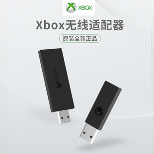 pc电脑手柄精英无线蓝牙接收器二代 S手柄适配器原装 one 微软xbox