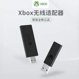 微软xbox one S手柄适配器原装pc电脑手柄精英无线蓝牙接收器二代