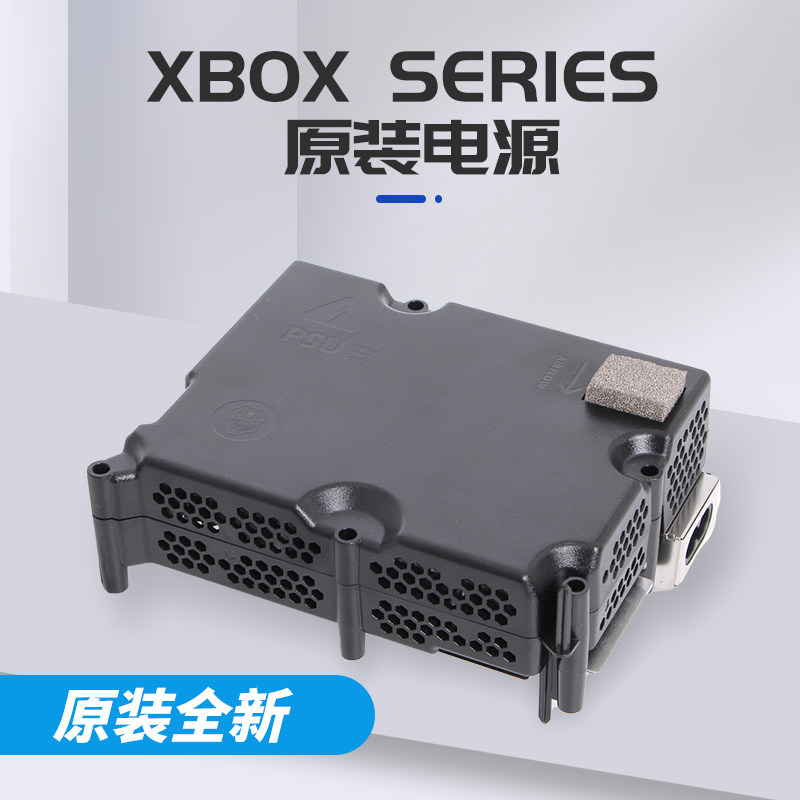 原装Xbox Series S 主机电源板 XSS内置火牛适配器变压器维修配件