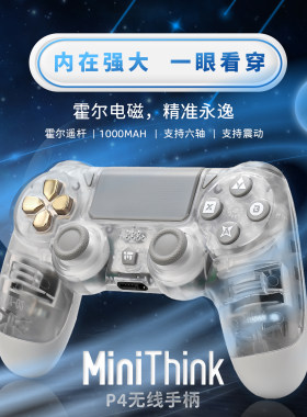 PS4星陨高阶霍尔手柄