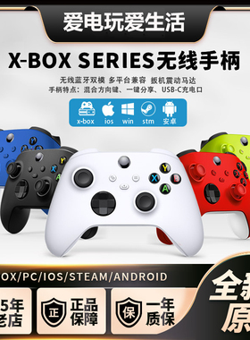 适用微软xbox series S/X手柄原装one精英无线pc电脑Steam蓝牙XSX