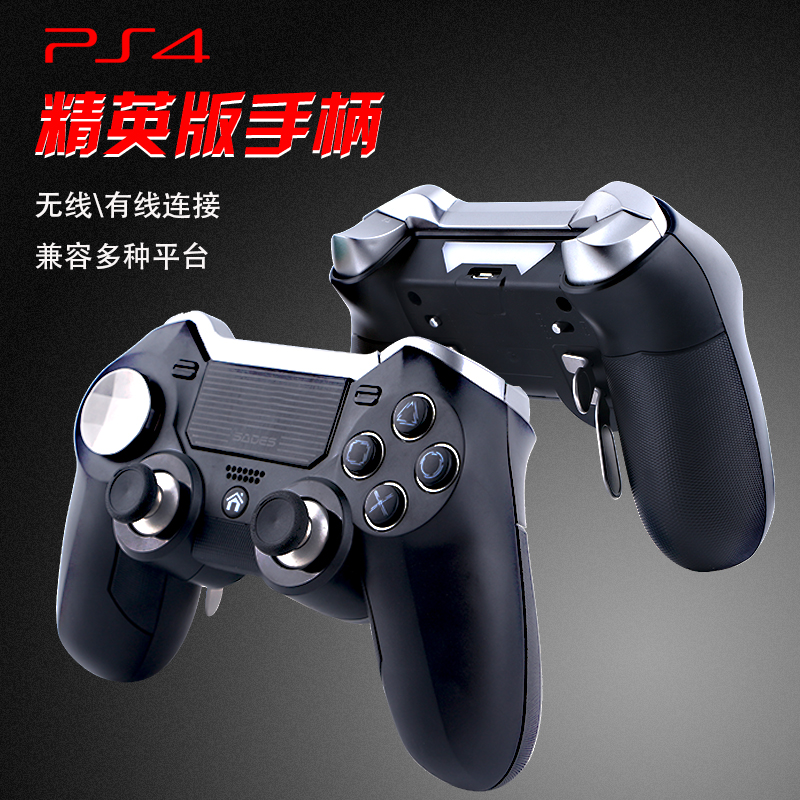 新款ps4精英手柄游戏无线竞技