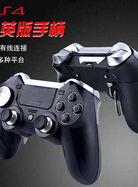 新款PS4精英手柄PS4游戏手柄无线精英版手柄竞技手柄PS4无线手柄