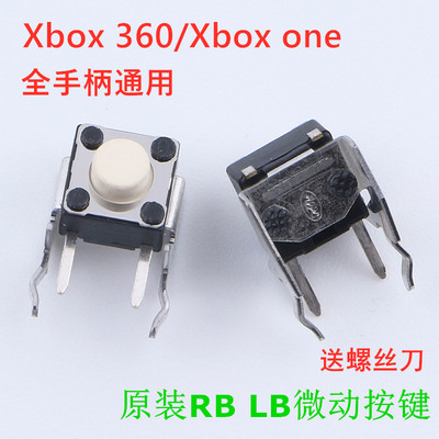 xboxone原装维修配件无线开关键