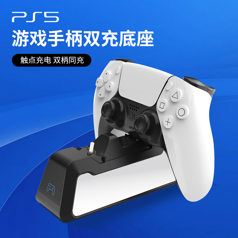 适用于索尼PS5无线手柄座充SLIM控制器底座充电器pro双充游戏周边
