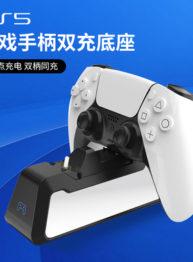 适用于索尼PS5无线手柄座充SLIM控制器底座充电器pro双充游戏周边