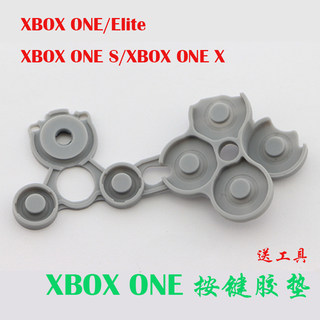 微软XBOX ONE无线手柄导电胶精英ABXY键 原装XBOXONE S版按键胶垫