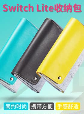 任天堂switch lite保护套旅行包NS收纳包手拿便携软包NSL主机配件