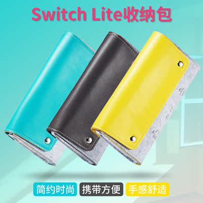 任天堂switch lite保护套旅行包NS收纳包手拿便携软包NSL主机配件