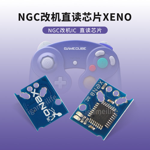 NGC直读芯片XENO GC 芯片XENO直读IC WII 改装玩NGC改机直读芯片
