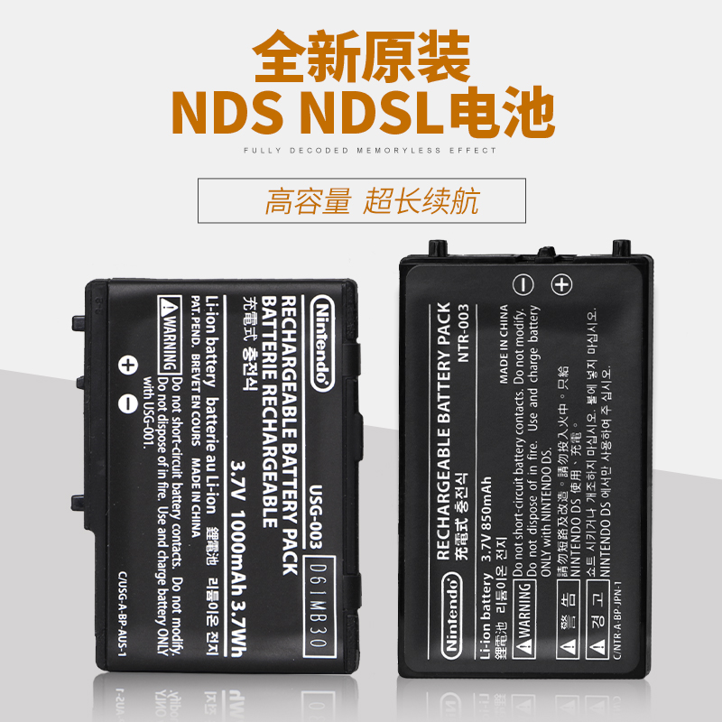 原装NDSL电池NDSLite电源供电板内置NDS电池GBA游戏机配件1000mAh 电玩/配件/游戏/攻略 触笔 原图主图