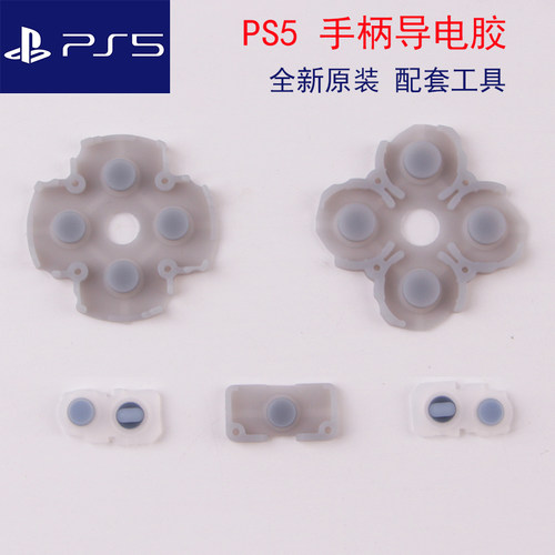 原装ps5手柄按键胶垫导电胶
