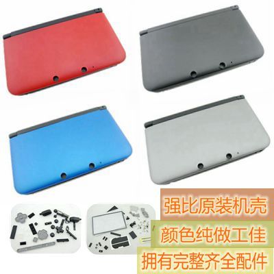 3ds外壳按键任天堂老大维修替换