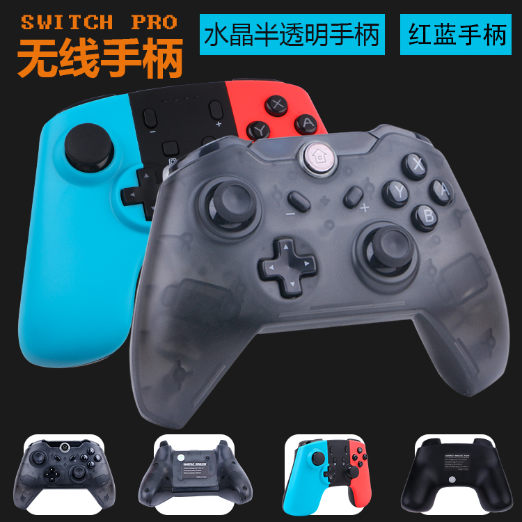 任天堂switchpro游戏ns感应手柄