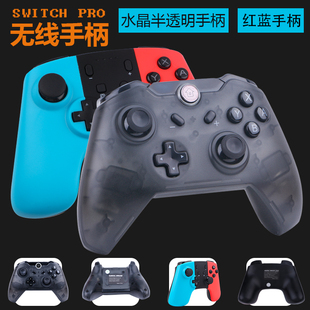 Pro游戏手柄Switch蓝牙无线手柄震动体感NS六轴感应 任天堂Switch