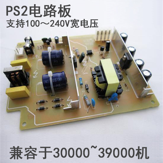 PS2 3W游戏机电源板 PS2电路板3000x 变压器火牛110-220V电源直插 电玩/配件/游戏/攻略 PS电源 原图主图