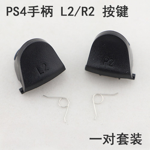 弹簧全套维修配件左右pro手柄