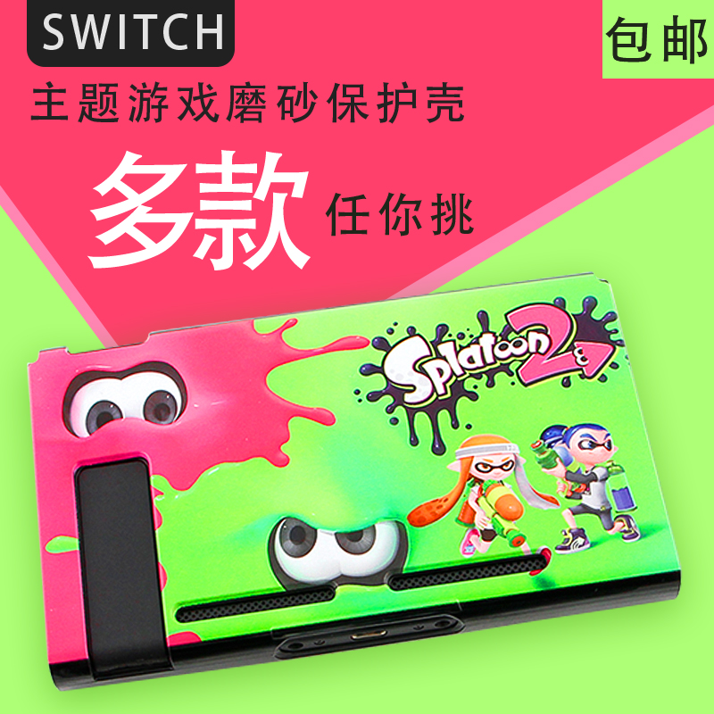 ÈÎÌìÌÃSwitch±£»¤Ì×ĥɰ²Ê¿Ç NSÏÞ¶¨°æ±£»¤¿Ç Ö÷»úÓÎÏ·ÏÞÁ¿°æÍâ¿ÇÓ² SwitchÅä¼þ¿Ç·À¹Î»¨ ¹ÖÎïÁÔÈËxx