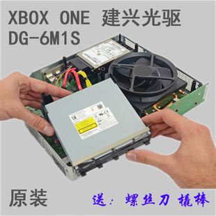 原装XBOXONE光驱 DG-6M1S/2S光驱建兴微软XBOX不读碟读盘维修更换