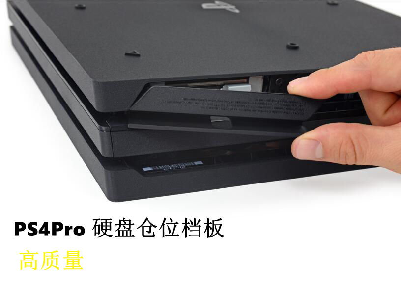 ps4pro硬盘盖主机配件