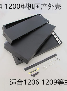 PS412型机壳PS41200主机外壳