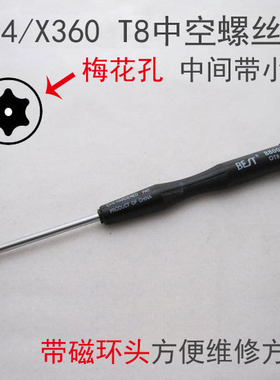 PS4主机中空螺丝刀PS5风扇螺丝批XBOX ONE手柄T8拆机工具PS3六角