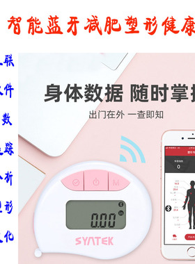 数显电子尺BMI测量专业检测软件