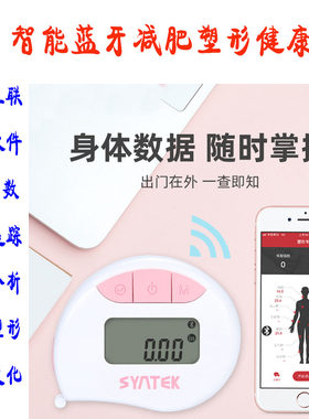 数显电子尺BMI测量专业检测软件